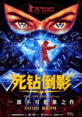 dvd电影网_《死钻倒影》电影海报在线看